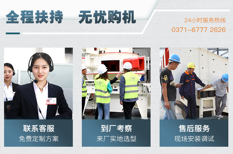 客戶參觀、考察制砂機車間