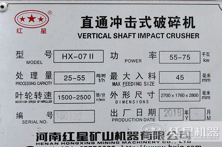 制砂機技術(shù)參數(shù)