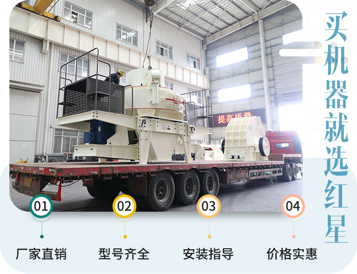 紅星機器廠家直銷，價格實惠